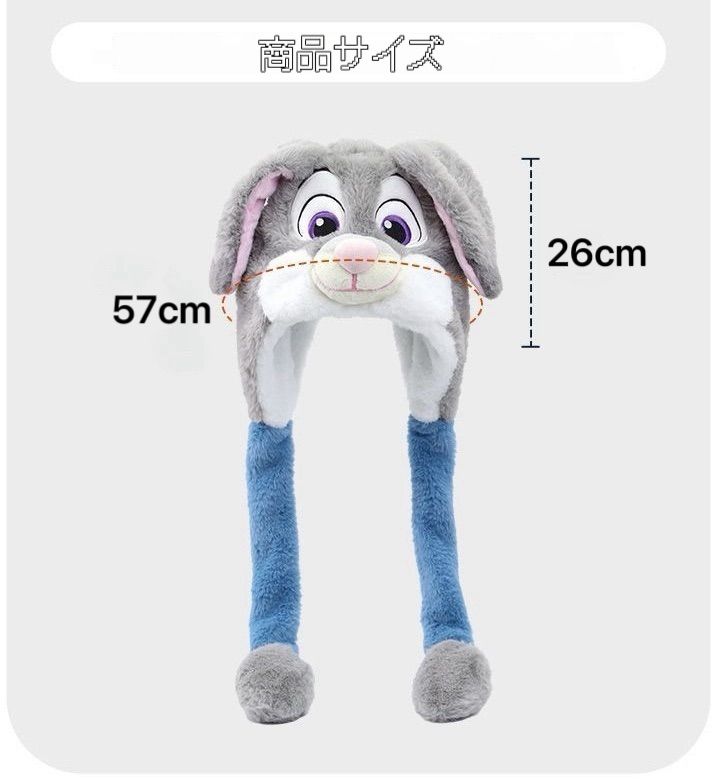 ジュディ うさぎ 帽子 ファンキャップ 冬 ズートピア ディズニー 公式
