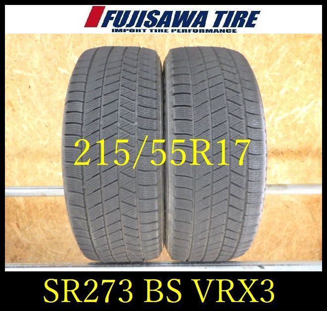 SR 273 製造 約8 8 5部山 BS BLIZZAK VRX 3 215 55 R 17 2本