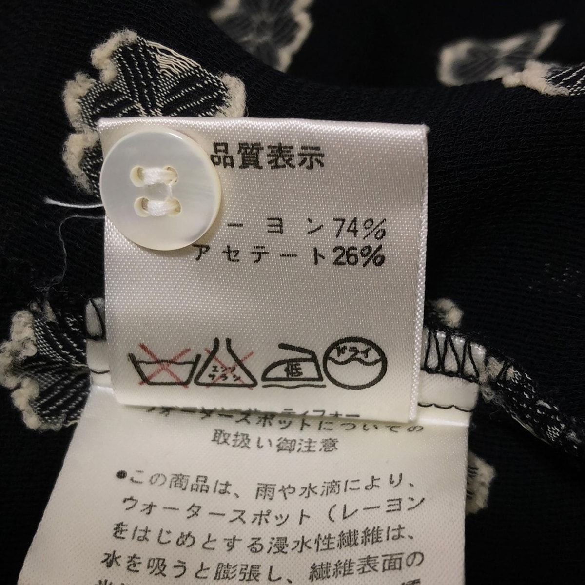 Lois CRAYON(ロイスクレヨン) スカートセットアップ レディース - 黒