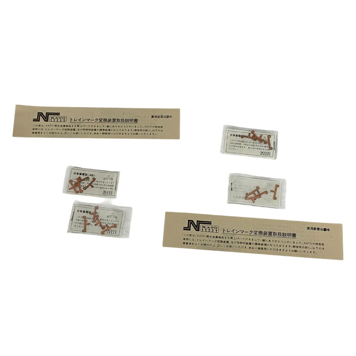 KATO 521 522 523 524 525 オハネフ25 オハネ25 オシ24 オロネ25 カニ24 おまとめ 6両セット