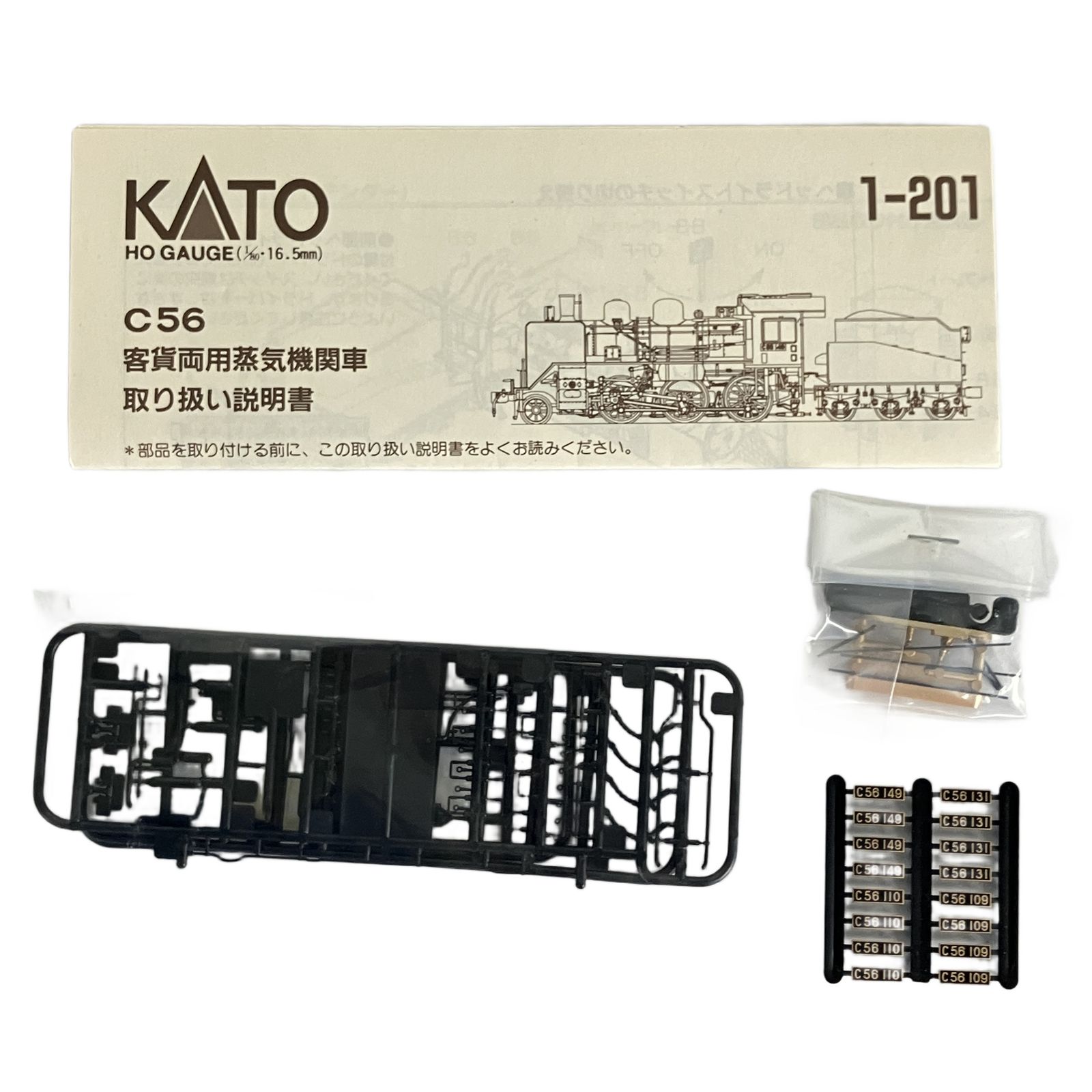 蒸気機関車 鉄道模型