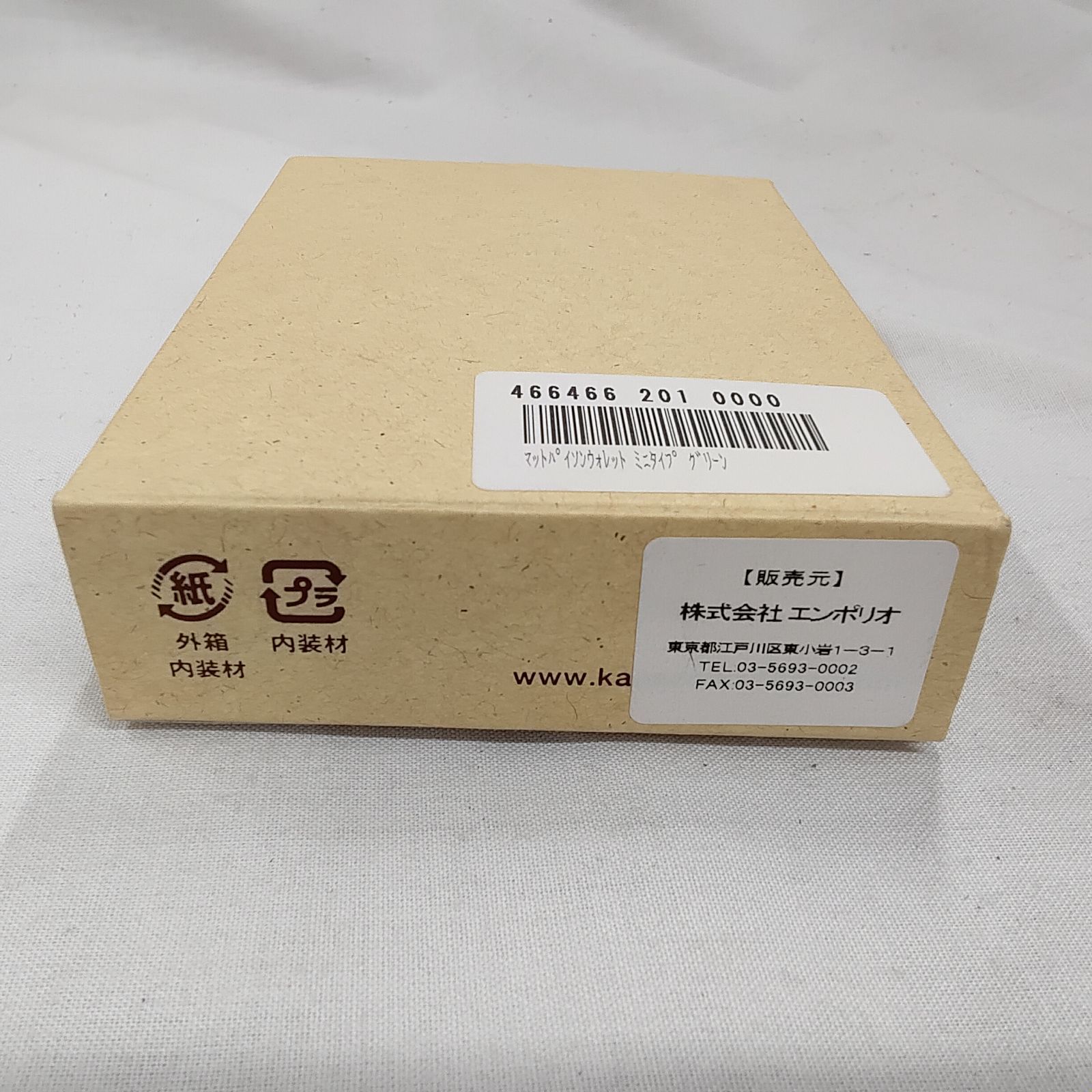 ミニタイプ グリーン