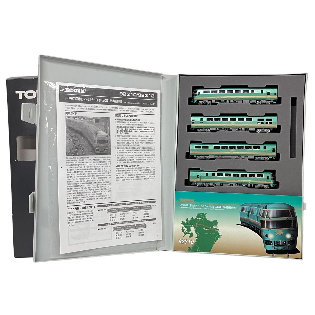 TOMIX 92310 JR キハ71系 特急ディーゼルカー ゆふいんの森 I世 更新後 4両セット 鉄道模型 Nゲージ トミックス