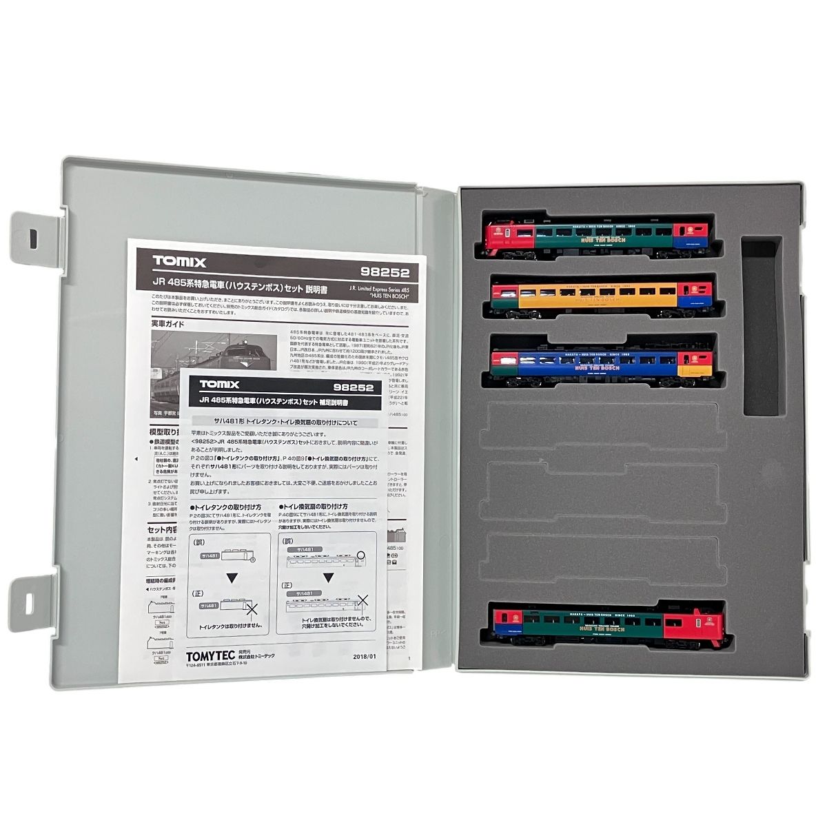 TOMIX 98252 JR 485系 特急電車 ハウステンボス セット Nゲージ 鉄道模型 トミックス