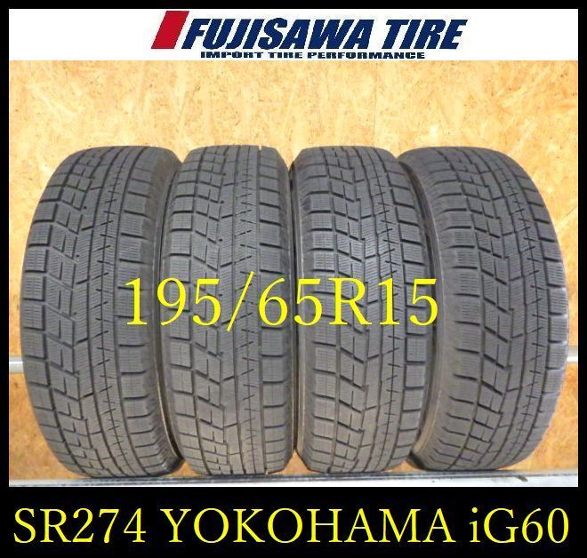 SR 274 製造 約8 8 5部山 iceGUARD iG 60 195 65 R 15 4本