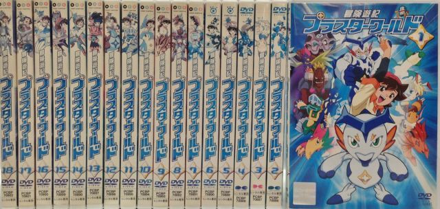 冒険遊記プラスターワールド レンタル落ち 全18巻 マーケットプレイスDVDセット商品