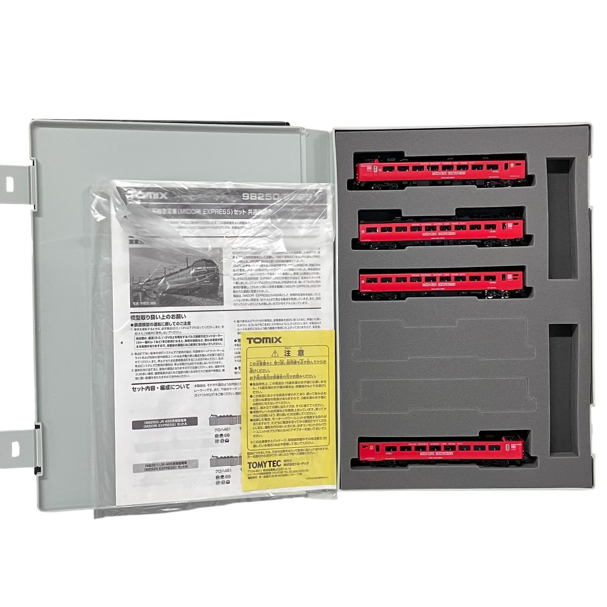 TOMIX 98250 JR 485系 特急電車 MIDORI EXPRESS セットA Nゲージ 鉄道模型 トミックス