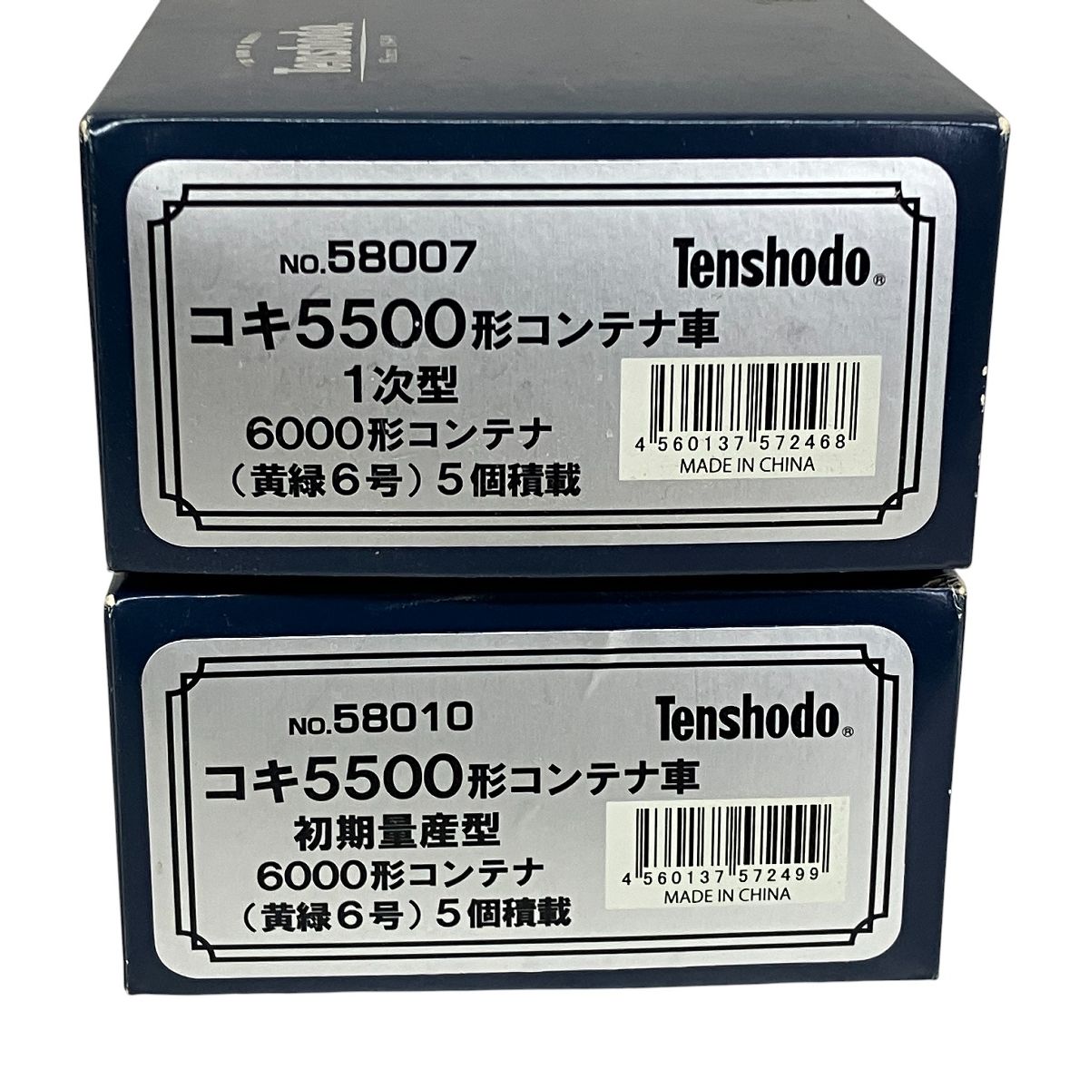 ご確認用　4 天賞堂 No.58007 No.58010 コキ5500形コンテナ車 初期量産型 1