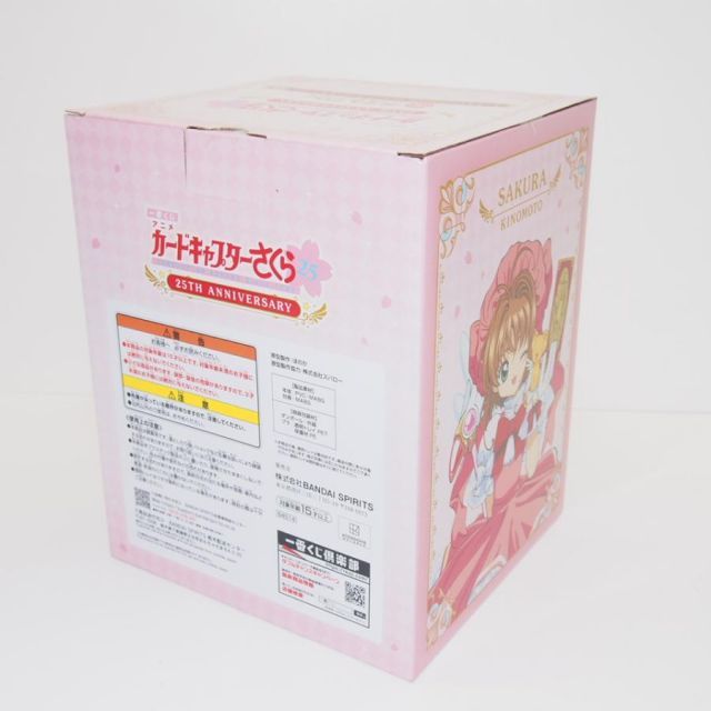 一番くじ 25TH ANNIVERSARY ラストワン賞 カードキャプターさくら