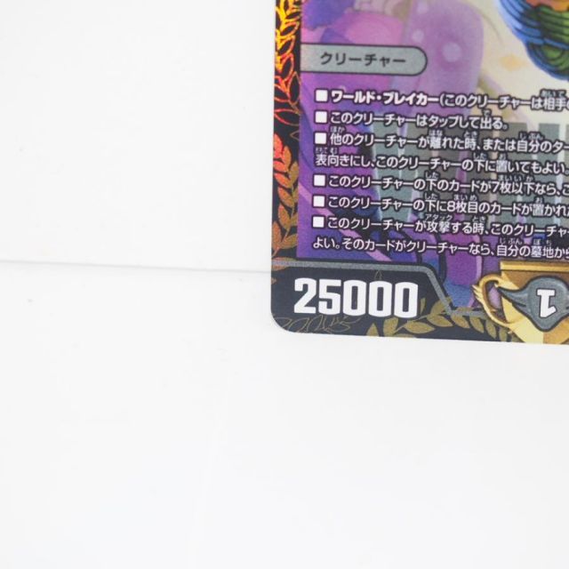 デュエルマスターズ DARK MATERIAL COMPLEX SR 販売済み P81/Y23