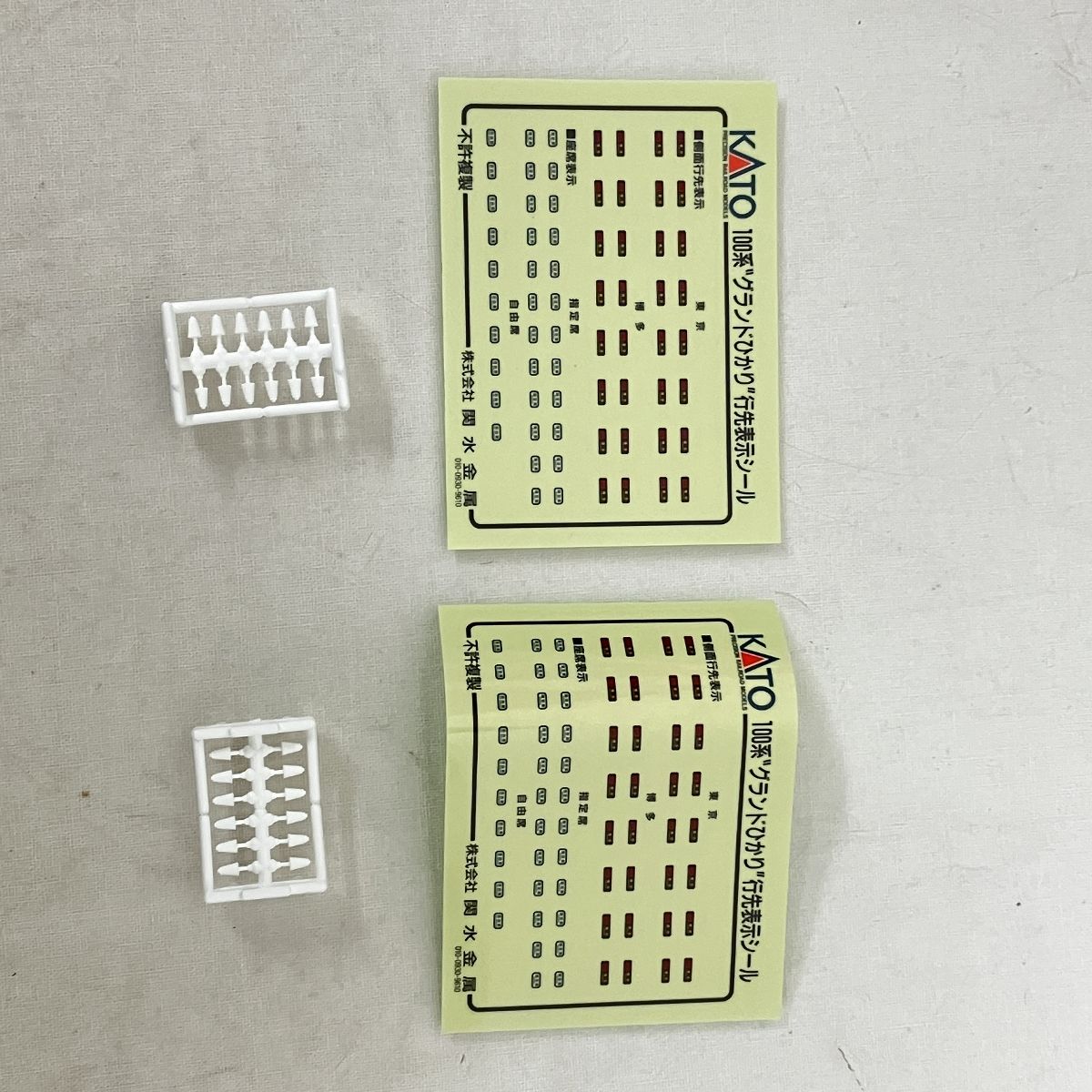 新幹線 グランドひかり基本6両