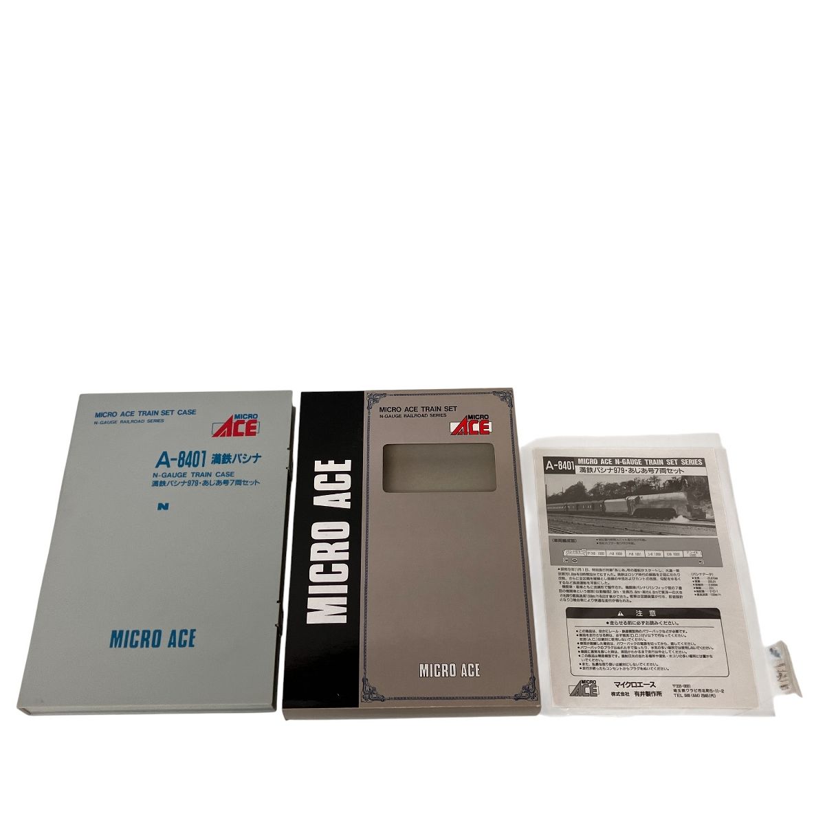 MICRO ACE A-8401 満鉄パシナ979 あじあ号7両セット 鉄道模型 Nゲージ マイクロエース 良好