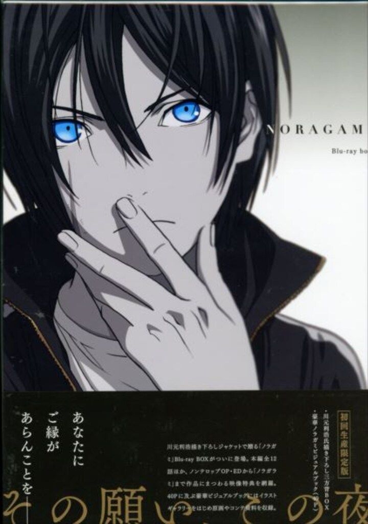 アニメBlu-ray ノラガミ Blu-ray BOX 初回生産 版