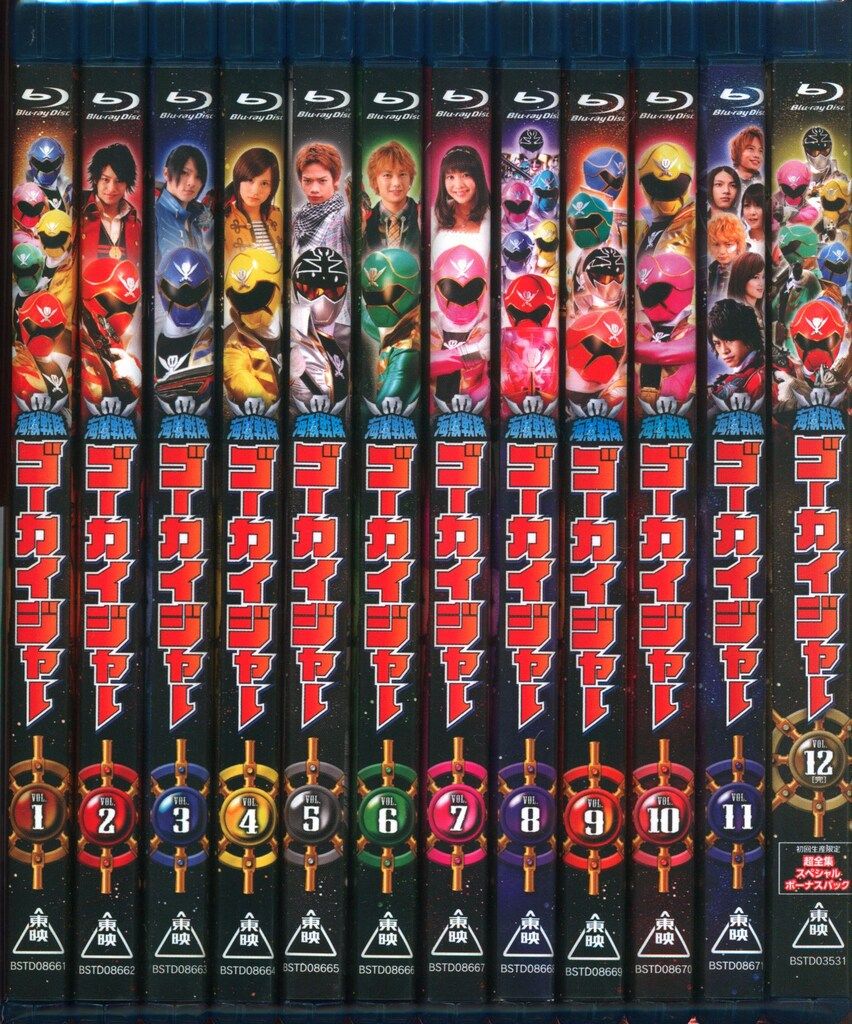 特撮Blu-ray 初回 超全集欠 海賊戦隊ゴーカイジャー 全12巻 セット