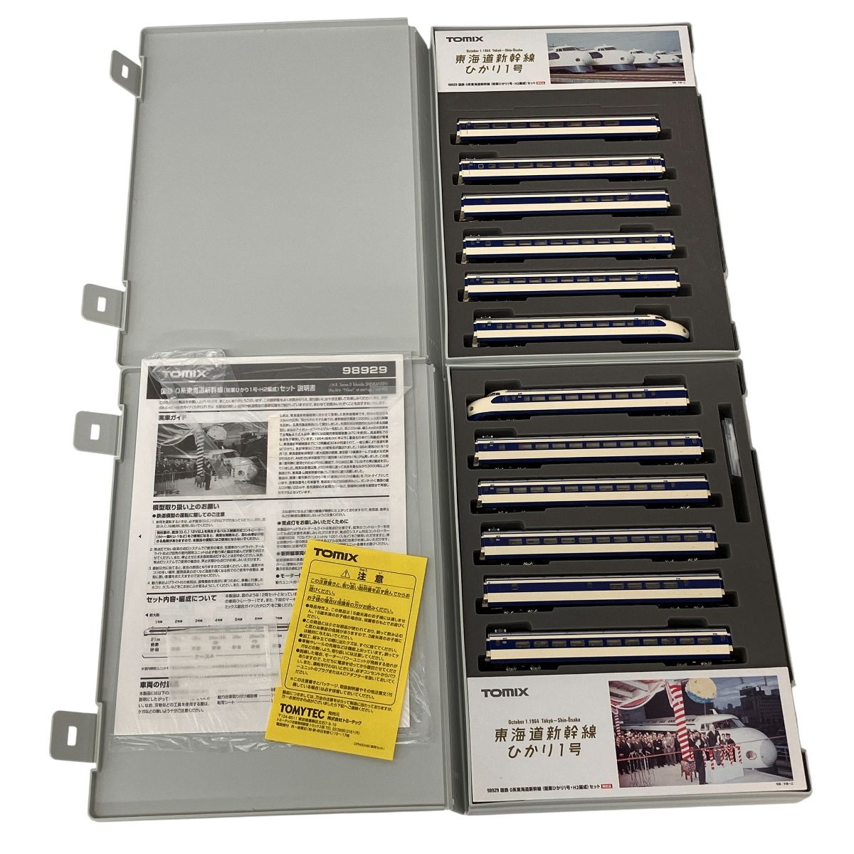TOMIX 98929 東海道新幹線ひかり1号