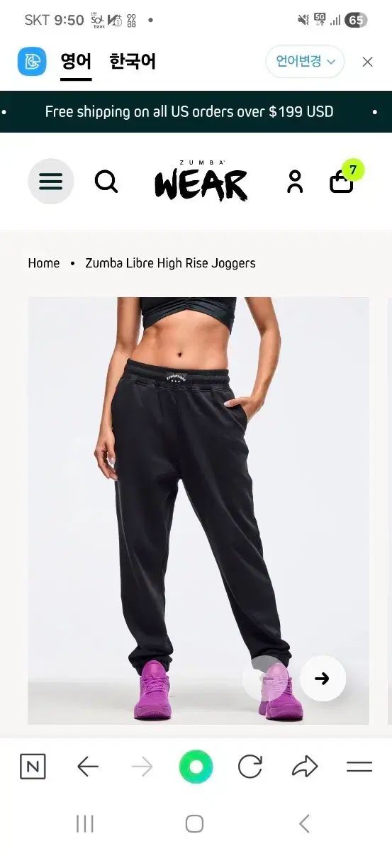 ズンバウェア ジョガー ブラック M