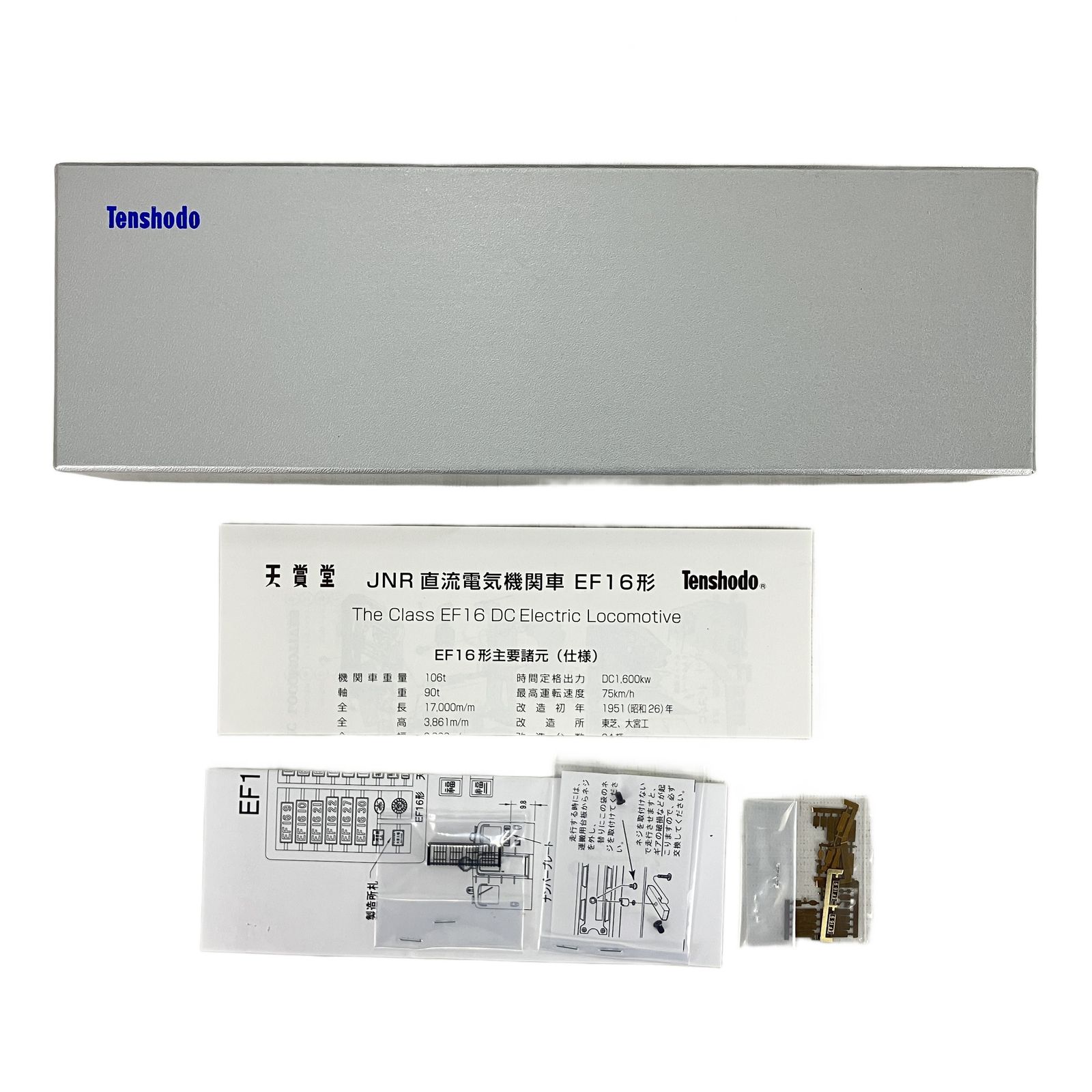 天賞堂 ブラスベーシックシリーズ EF 16形 電気機関車 奥羽タイプ 鉄道模型 HO