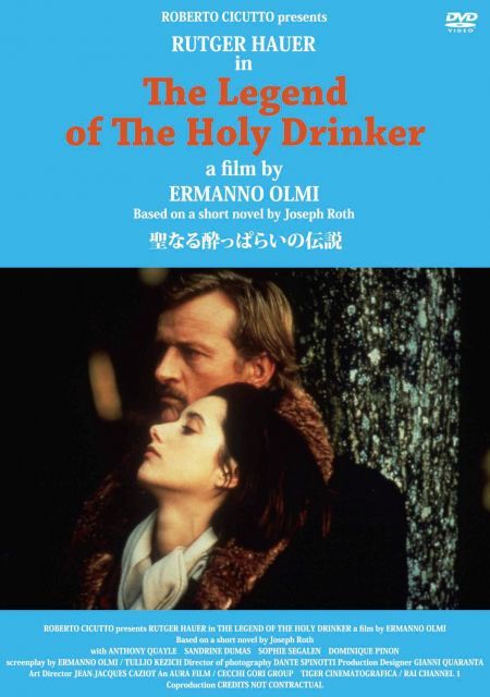 聖なる酔っぱらいの伝説 組 DVD