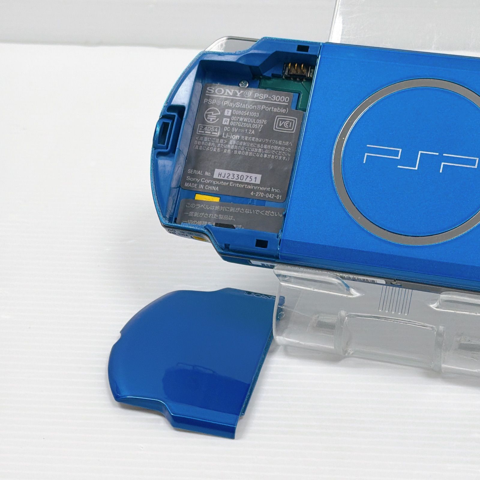 バイブラントブルー