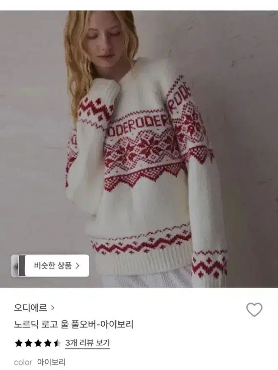 オディエール ノルディック パータン プルオーバー アイボリー ニット