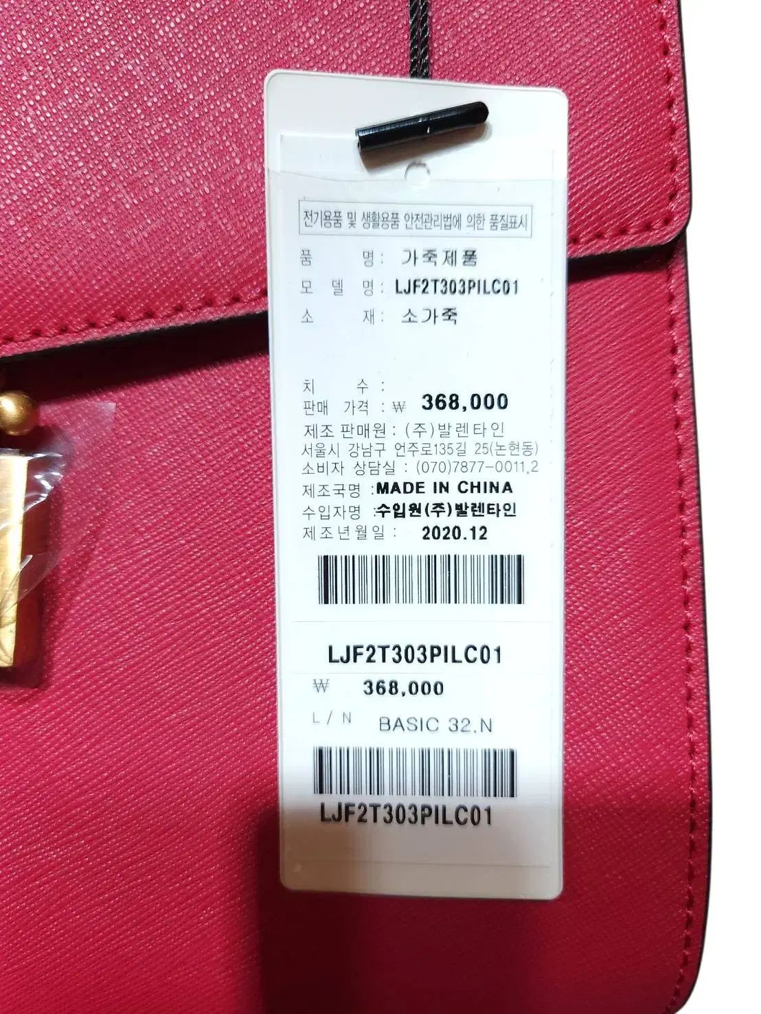 LOVCAT ベーシック32 サッチェルバッグ セール中 新品 /1107 1人