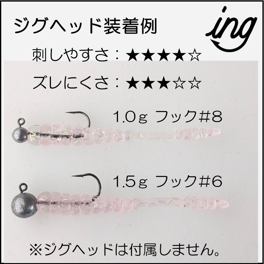 SK様専用 ジグヘッド + ワーム - メルカリ