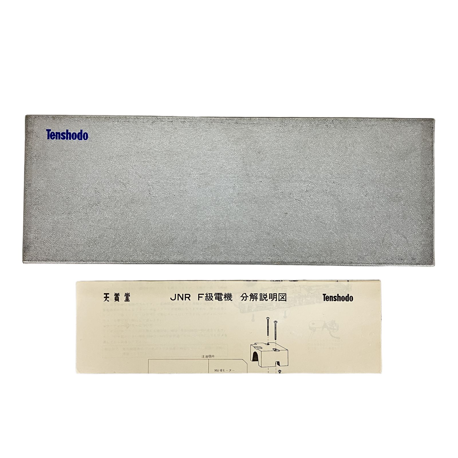 天賞堂 483 EF 15 貨物用電気機関車 鉄道模型 HO