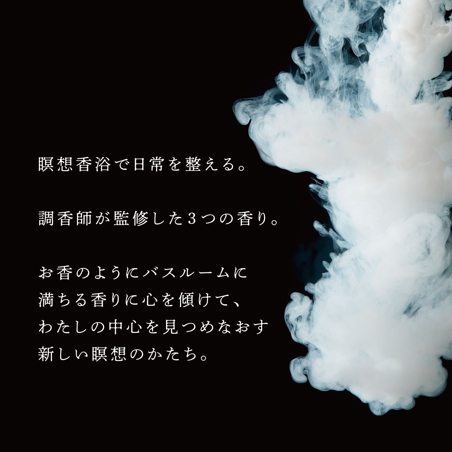 新商品 瞑想 瞑想香浴 KODU ３種×各１０袋 ３０日分 デジタルデトックス 入浴剤 み