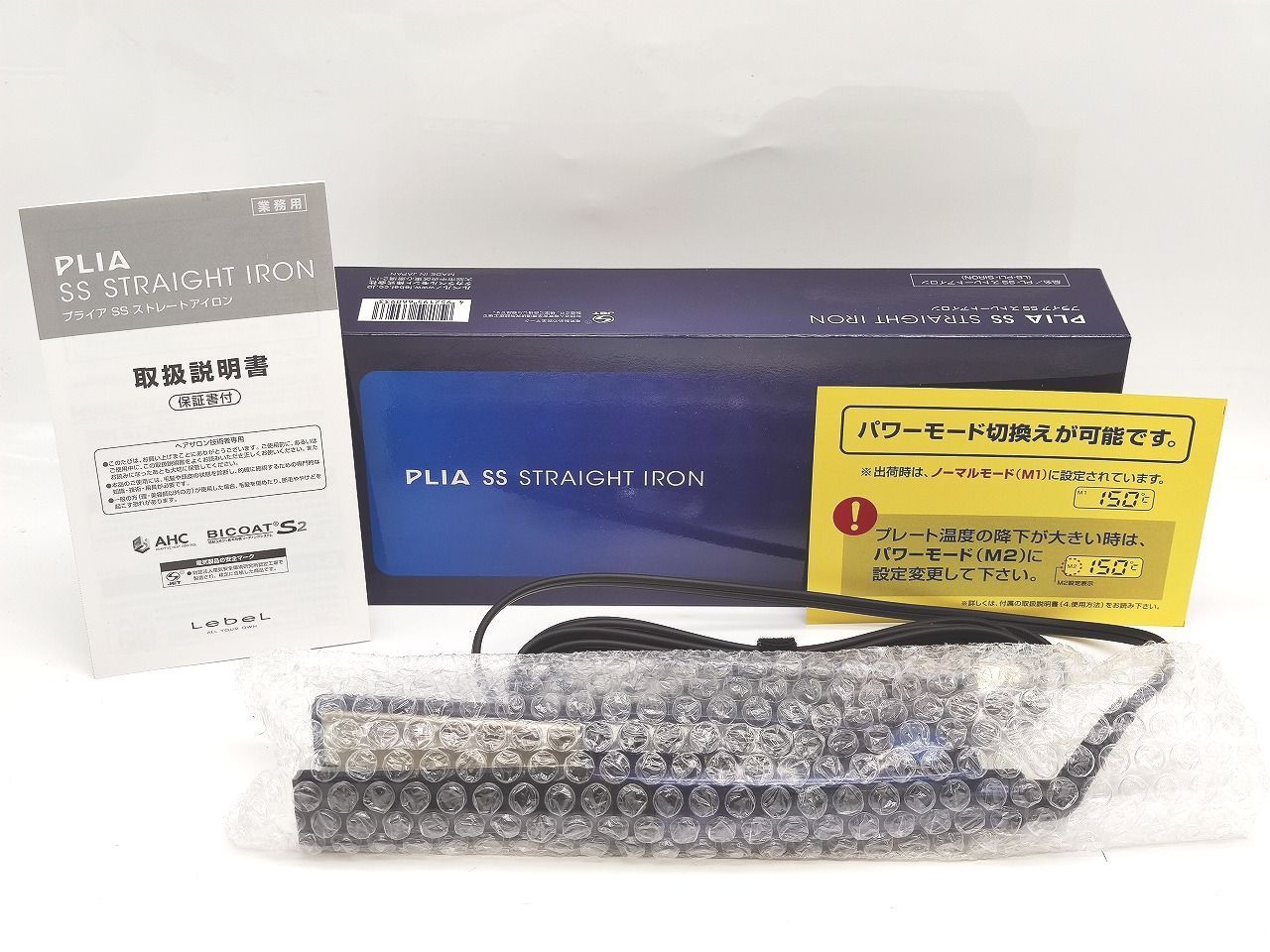 インボイス対応 プライア SSストレートアイロン その1