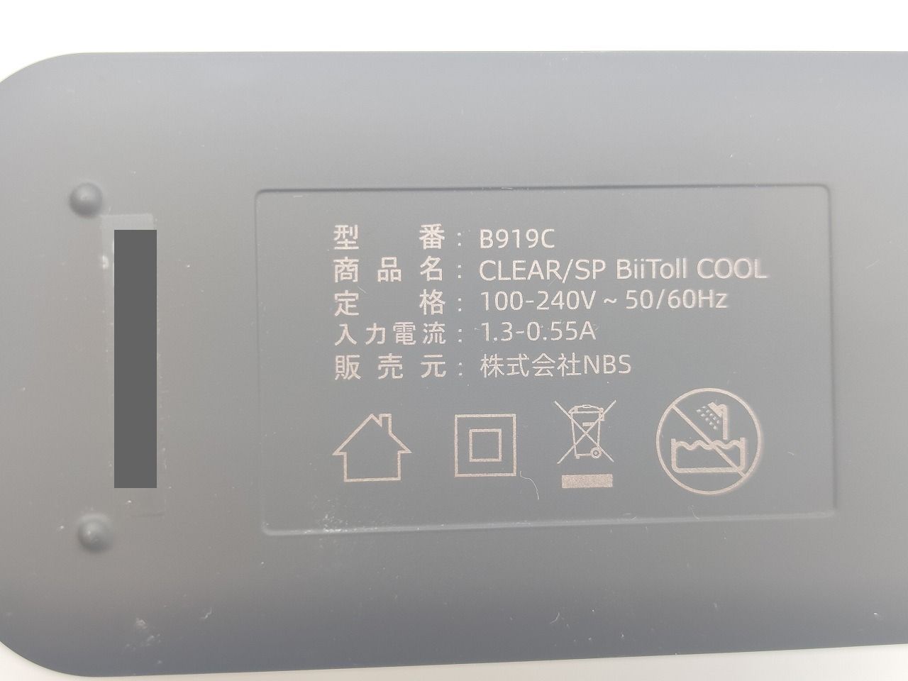 インボイス対応 CLEAR|SP Biito 2 COOL ビート2 クール