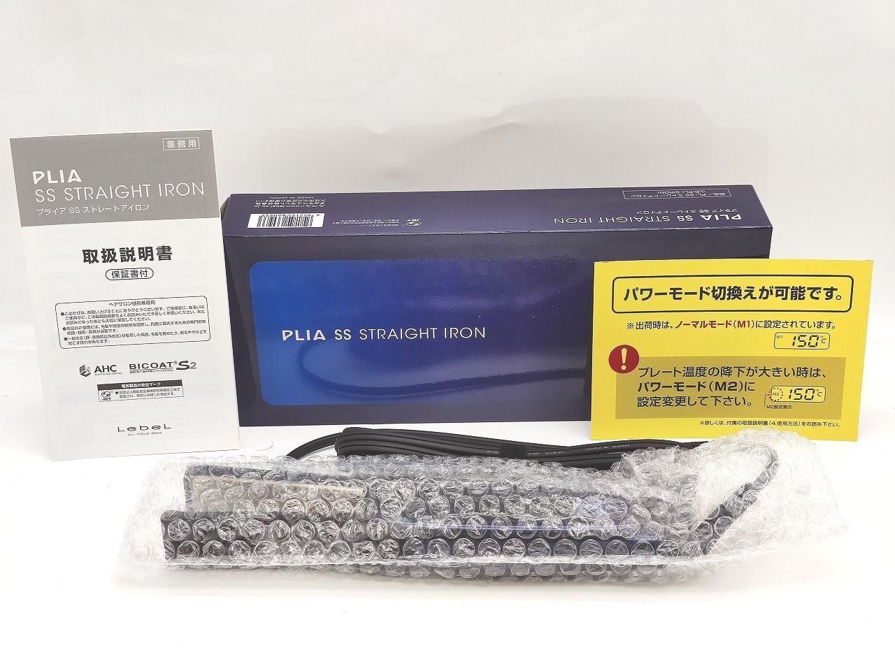 インボイス対応 プライア SSストレートアイロン