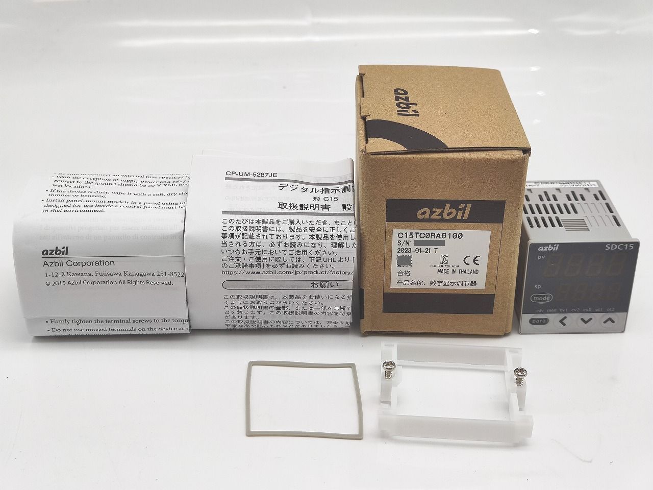 インボイス対応 ♥ azbil その1