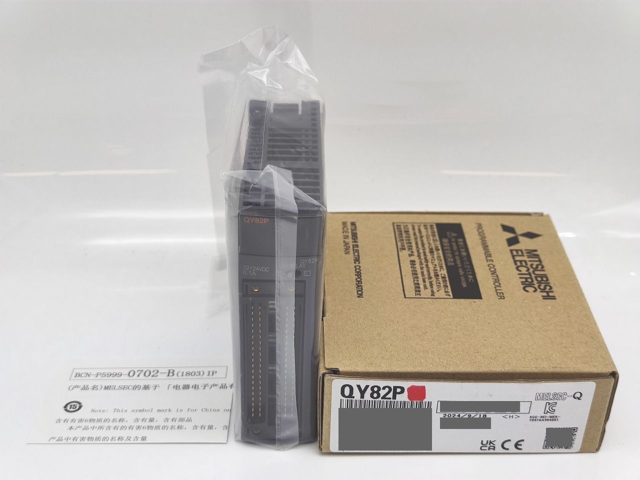 インボイス対応 製 箱マジック書込あり 三菱 QY 82 P その1