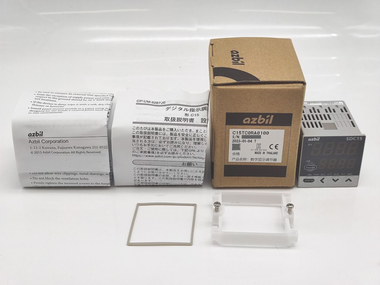 インボイス対応 ♥ azbil