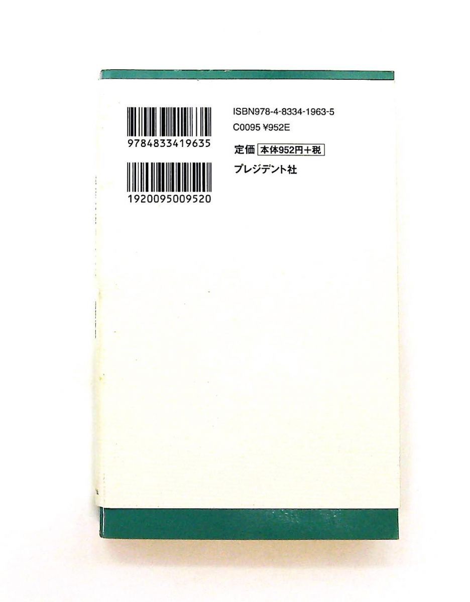 般若心経のこころ 松原泰道 プレジデント社