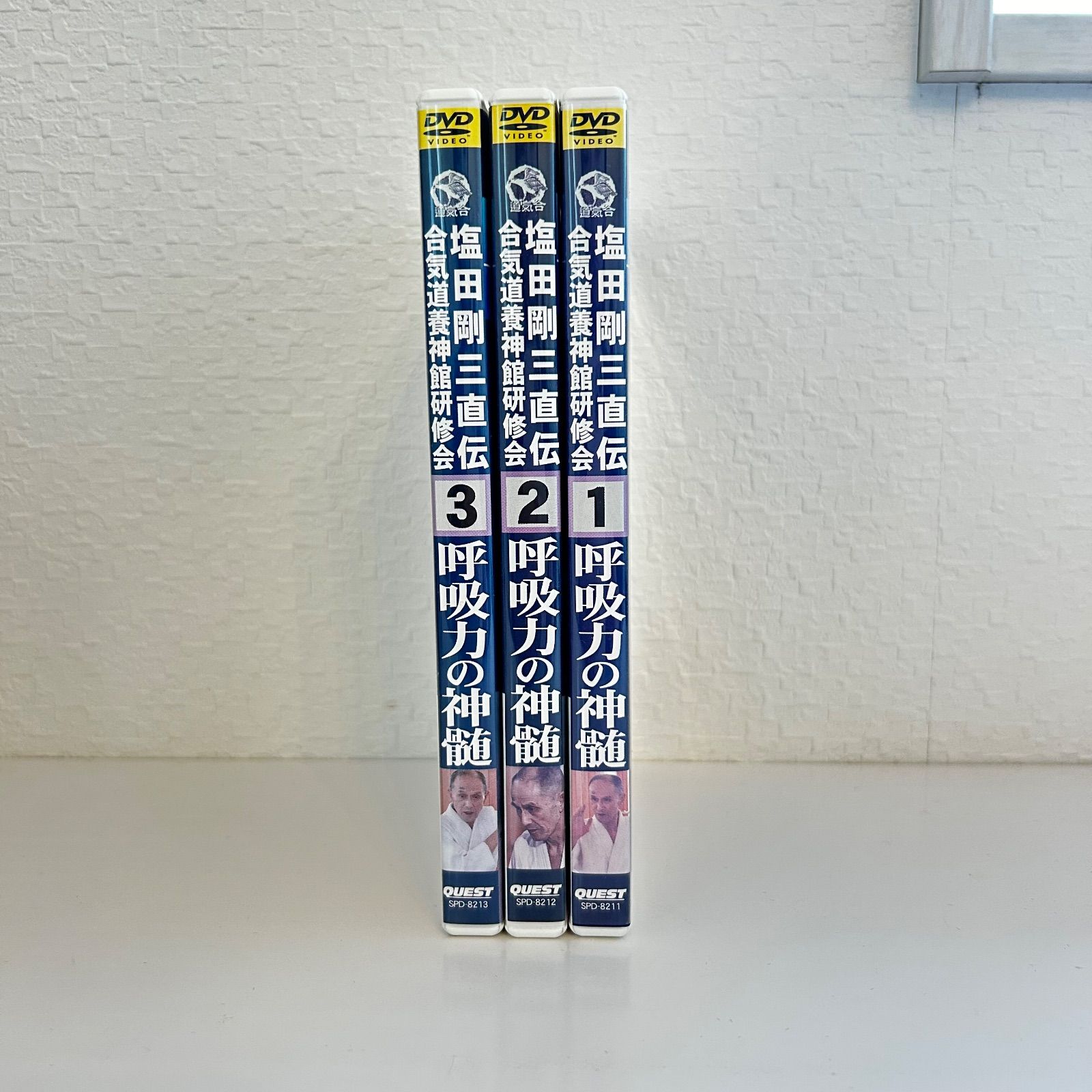 塩田剛三直伝 合気道養神館研修会 呼吸力の真髄1〜3 DVD - メルカリ