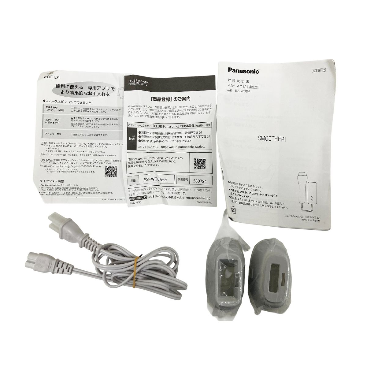 パナソニック 美容