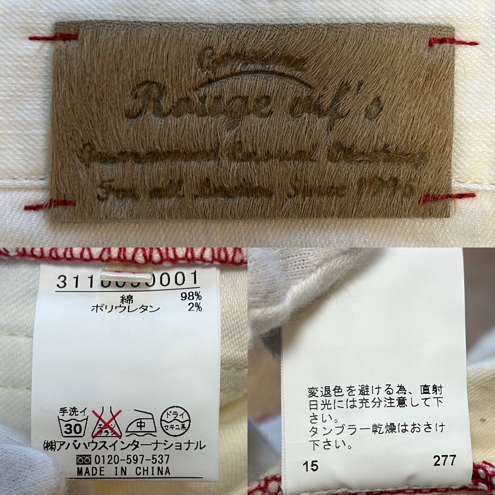 500円レディースジーンズホワイトデニム