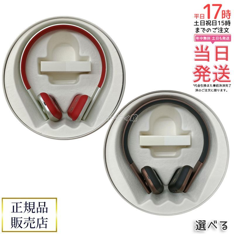 選べる コアフィット COREFIT フェイスプレイヤー face-player-sunrise ディープサンライズ ディープレッド ディープホワイト ヘッドホン型 EMS美顔器 フェイスライン たるみ ほうれい線 筋膜リリース コードレス