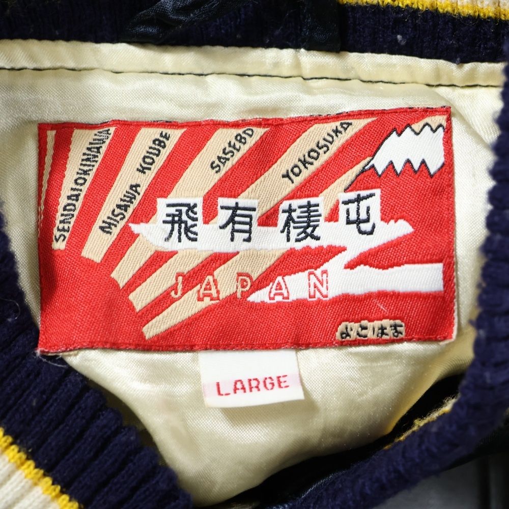 HOUSTON (ヒューストン) 90S VINTAGE ヴィンテージ 飛有棲屯 漢字タグ