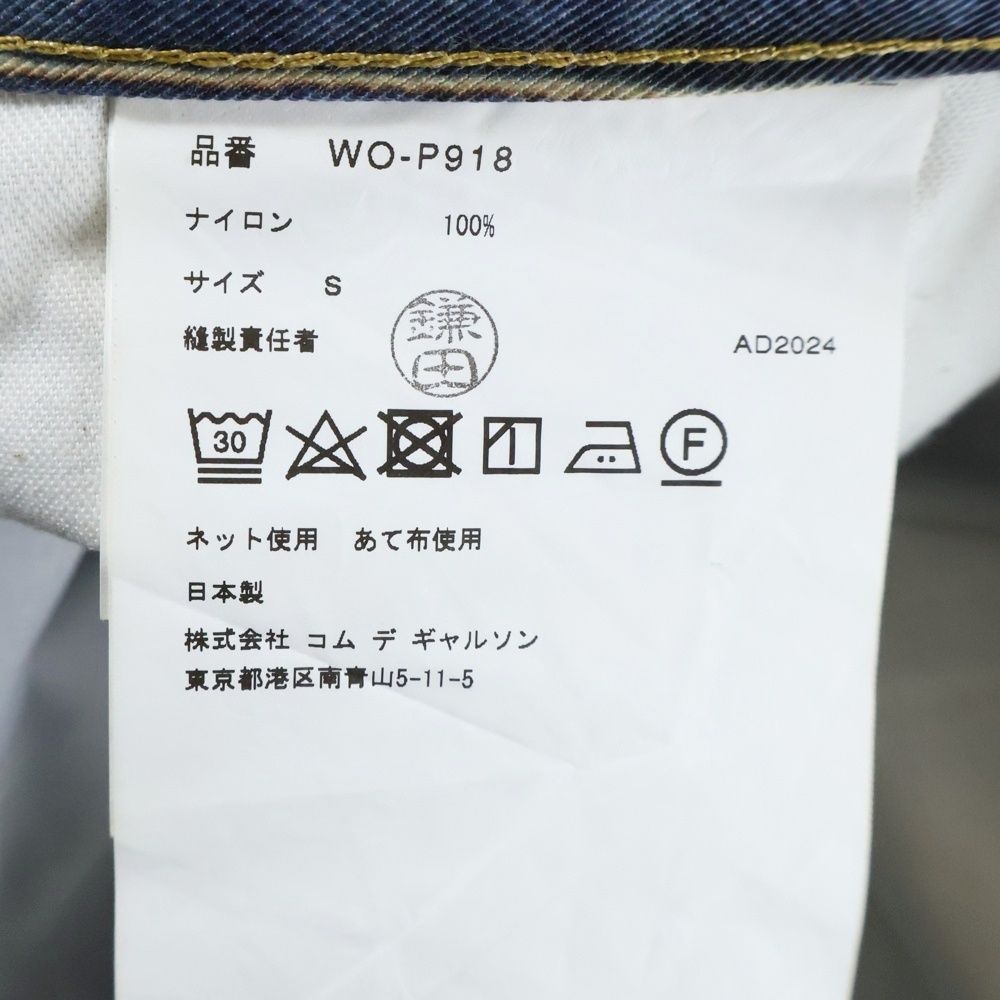 COMME des GARCONS JUNYA MAN コムデギャルソンジュンヤワタナベマン ×BerBerJin ×Levis デニム転写ナイロンパンツ インディゴ WO-P 918