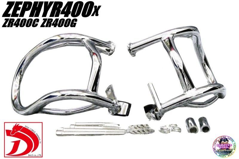 ゼファーχ エンジンガード タイプ２カスタム メッキ スラッシュガードZR 400 CプロテクターZR G外装 ファッション へっぽこ社長