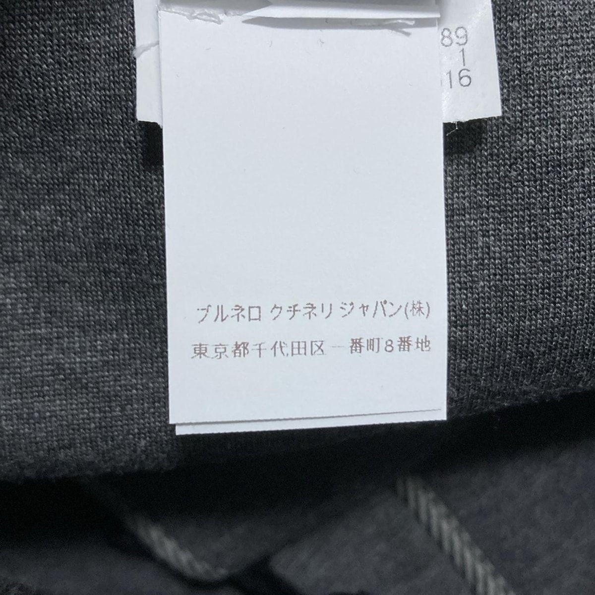 クロップド 半端丈