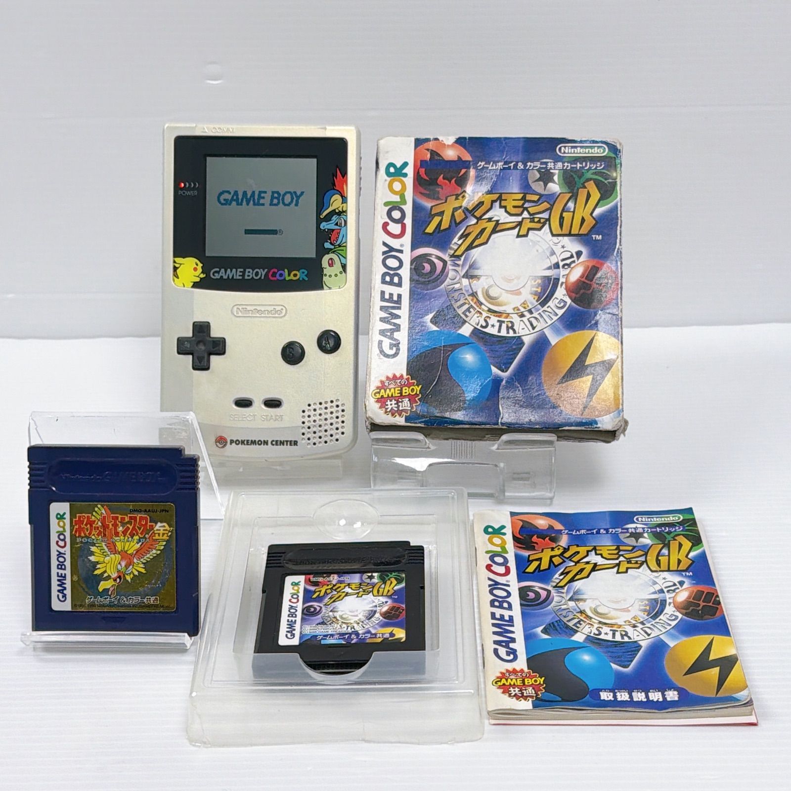 ゲームボーイカラー ポケモンセンター ゴールド ポケットモンスター 金 ポケモンカードGB 付属 ニンテンドー Nintendo Gameboy Color POKEMON CENTER ポケモン