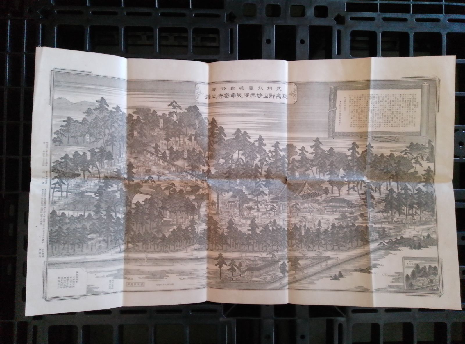 明治時代 鳥瞰図 武州北豊島郡谷原 東高野山妙楽院長命密寺之景 長命寺