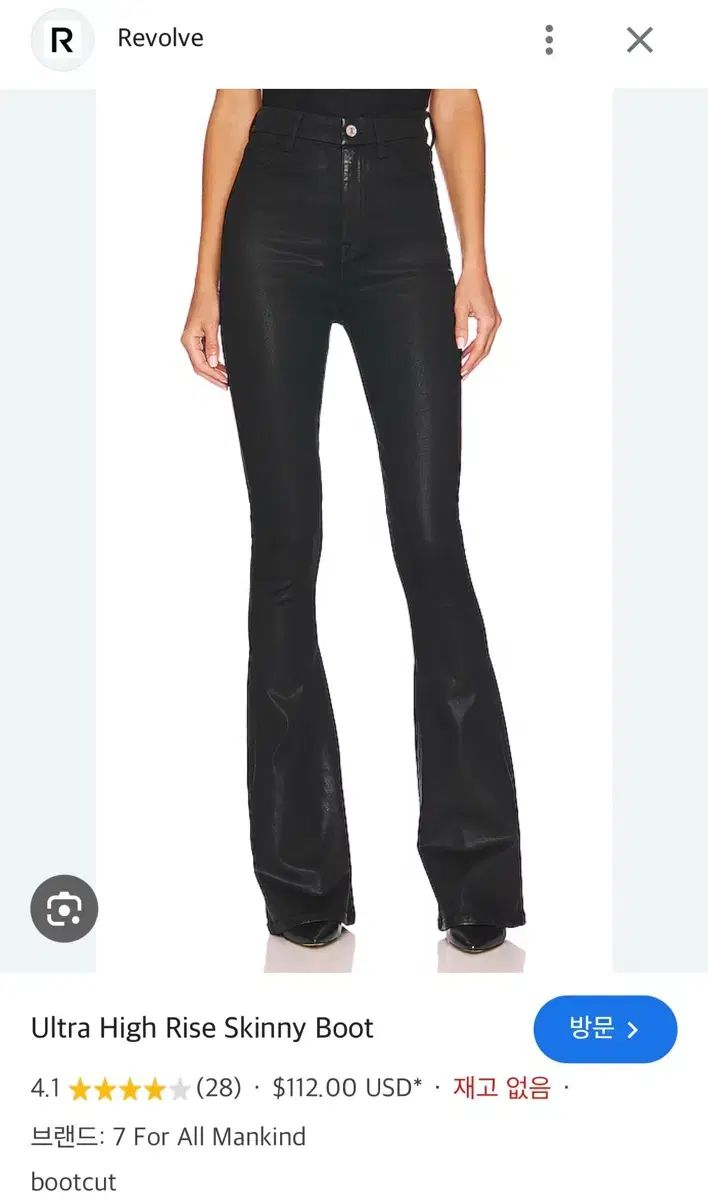 7 for all mankind ブラック コーティング ハイウエスト ブーツカット デニム パンツ