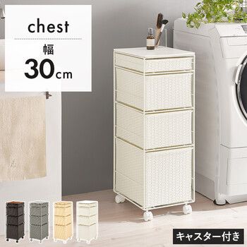 ランドリーチェストRAN 2465 DBR