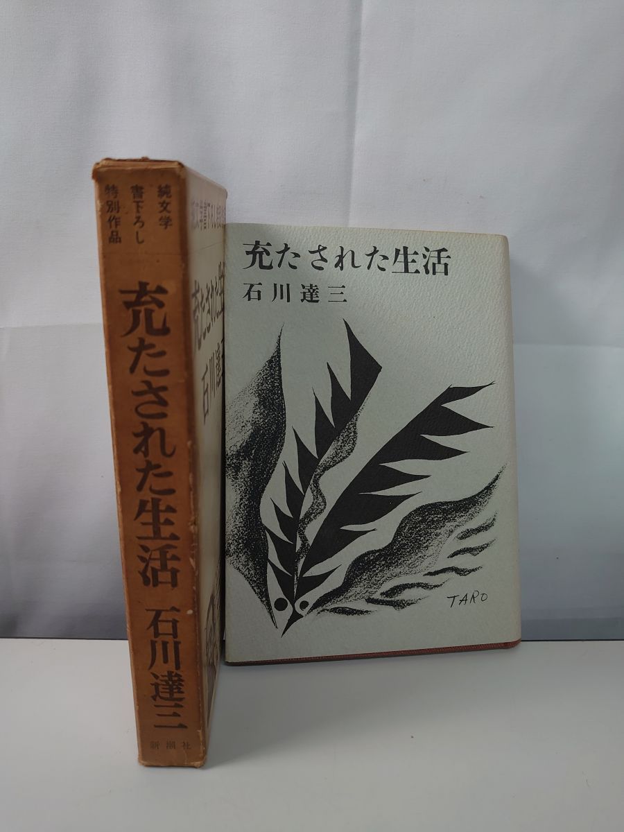 観光切手（フランス 1929年）