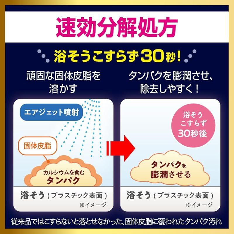 エアジェット除菌EX