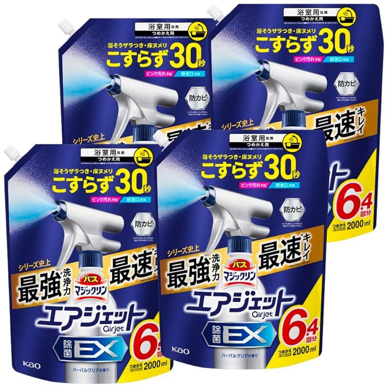 大容量 バスマジックリン エアジェット除菌EX お風呂 洗剤 浴そうザラつき 床ヌメリこすらず30秒でキュッ! ハーバルクリアの香り つめかえ用 2000ｍｌ×